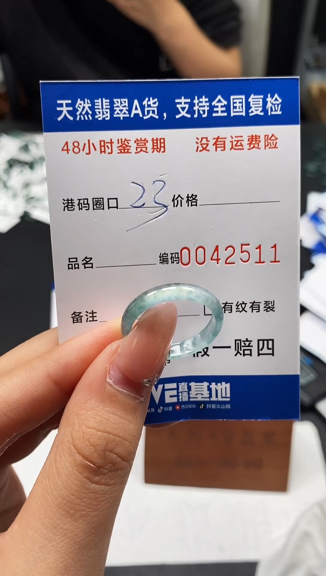 未镶嵌戒指翡翠天然A货翡翠2511