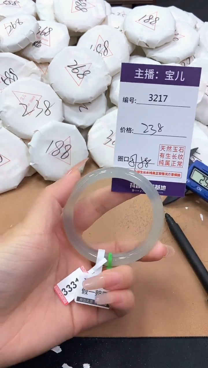 【闪购商品】玛瑙/玉髓手镯未镶嵌3217