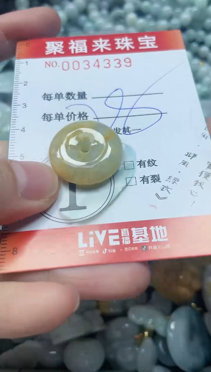 【闪购商品】翡翠颈饰未镶嵌闪购0034339