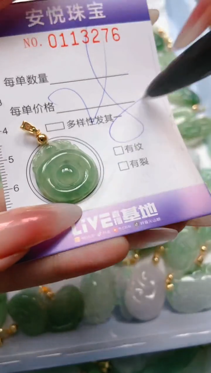 【闪购商品】翡翠颈饰未镶嵌闪购0113276