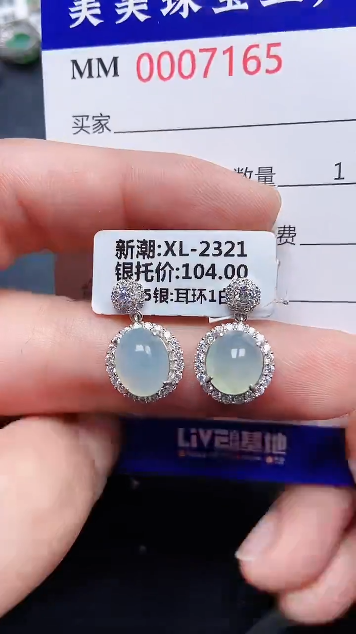 颈饰银S925镶嵌翡翠7165