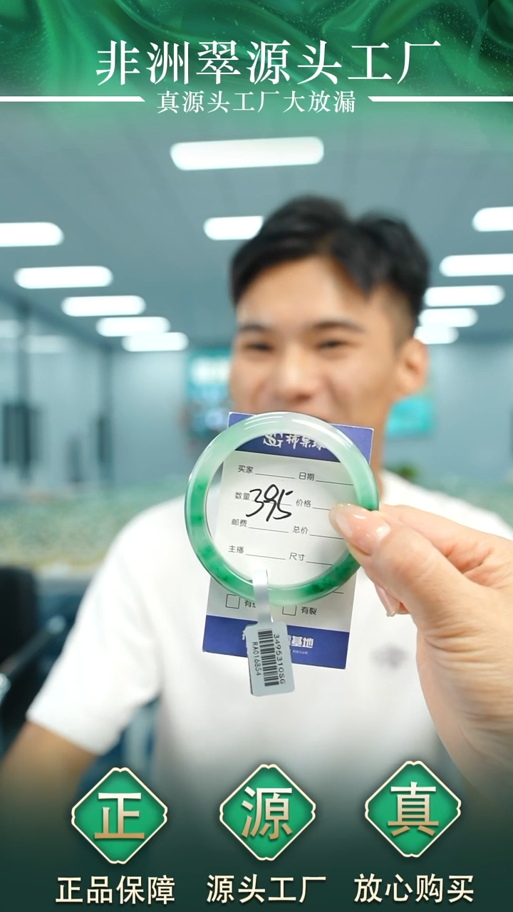 石英质玉手镯未镶嵌55+P395