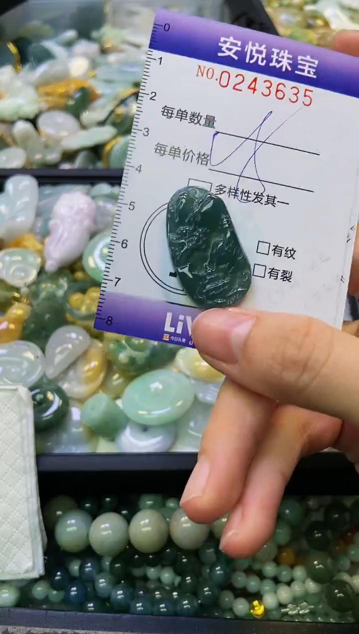 颈饰未镶嵌翡翠闪购0243635