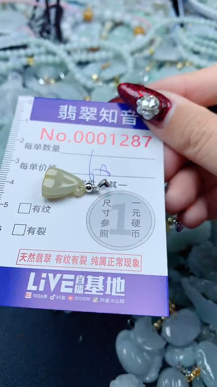 吊坠(不含链)未镶嵌翡翠1287