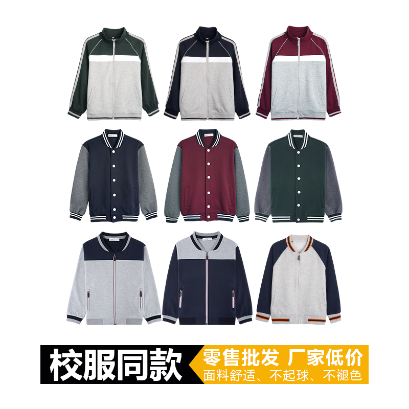 高中生校服春秋酒红藏青英伦棒球服外套班服初中学生运动套装园服