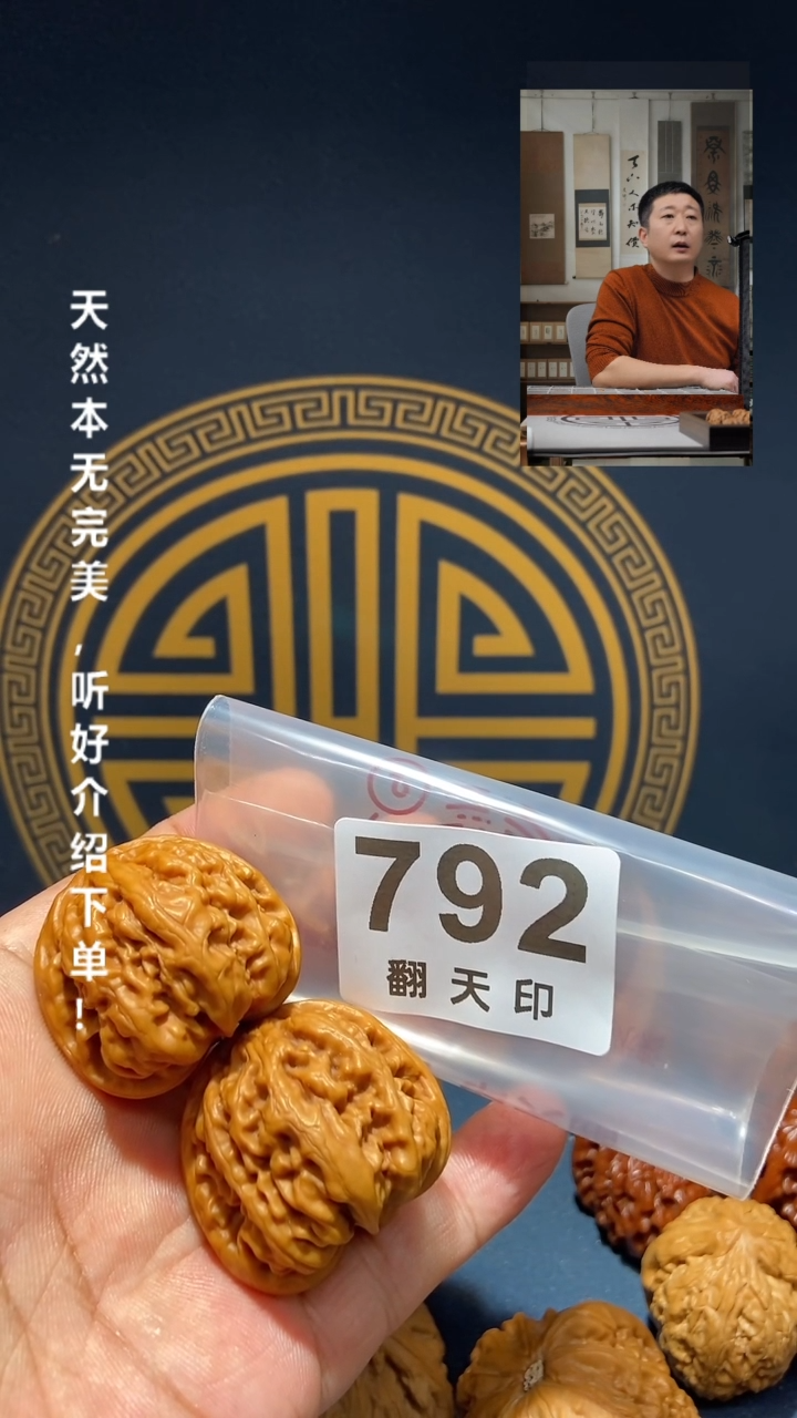 【闪购商品】文玩核桃吊坠792 九龙