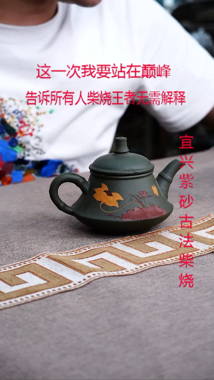 茶壶紫砂宜兴柴烧紫砂壶