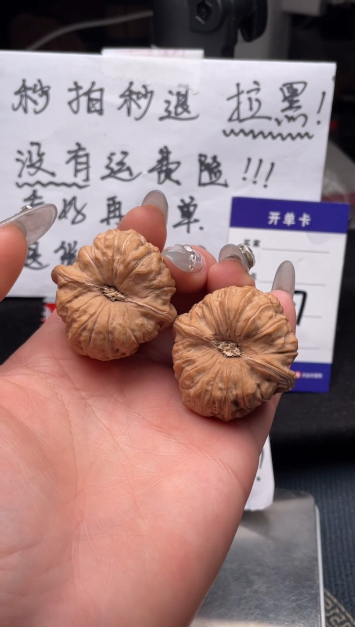 【闪购商品】文玩核桃把件147 南瓜墩 38