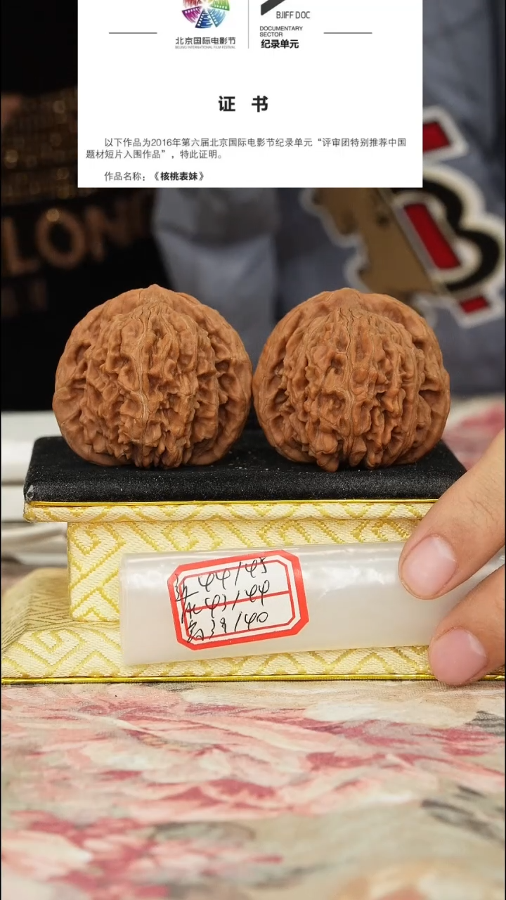 【闪购商品】文玩核桃把件老楼