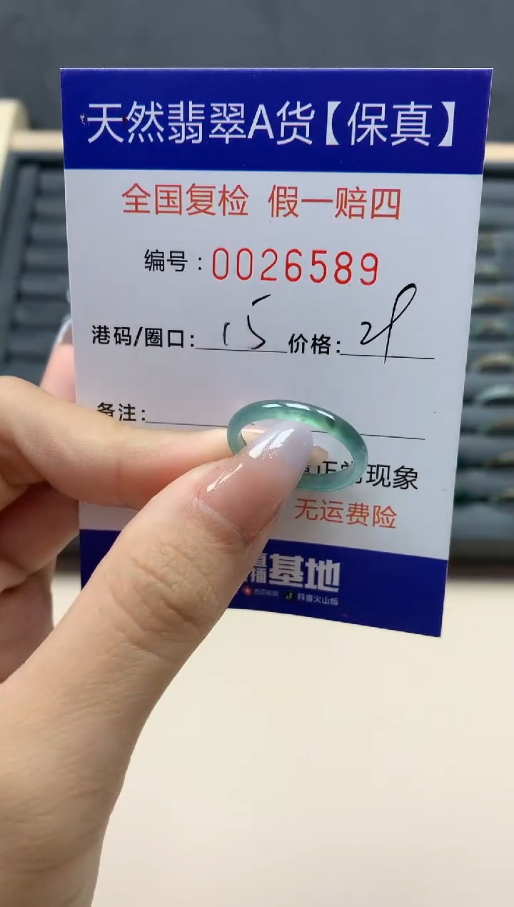 【闪购商品】翡翠戒指未镶嵌天然26589