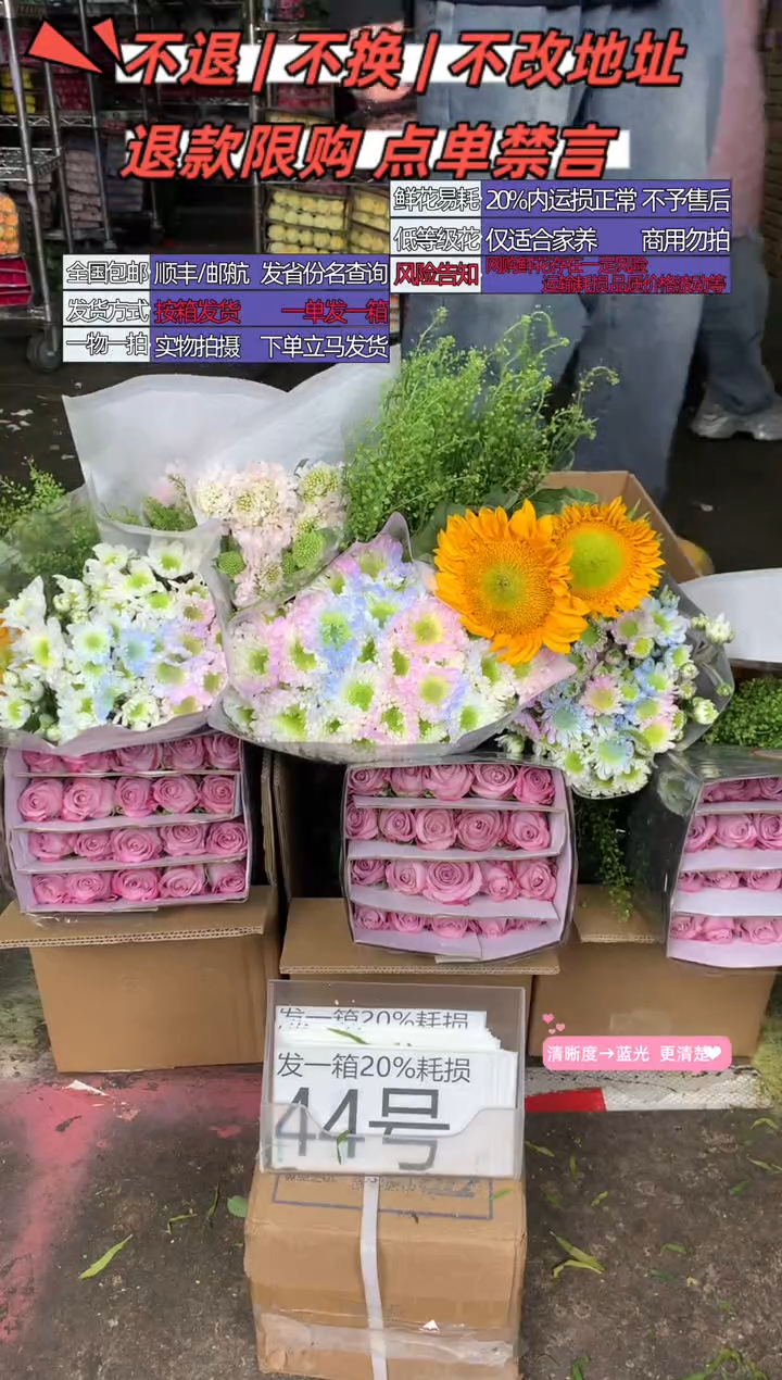 44号♥含20%耗损发一箱