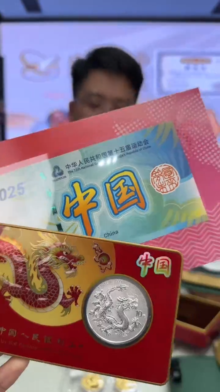 纯银（中国版）加字龙一币一券套装
