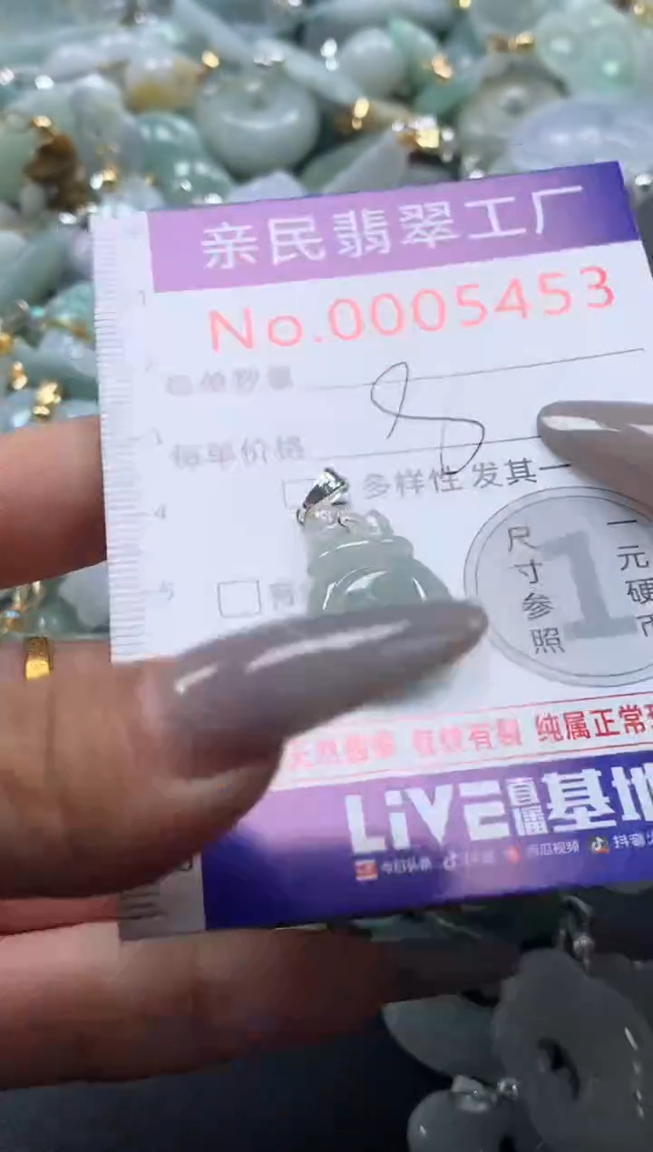 颈饰未镶嵌翡翠5453