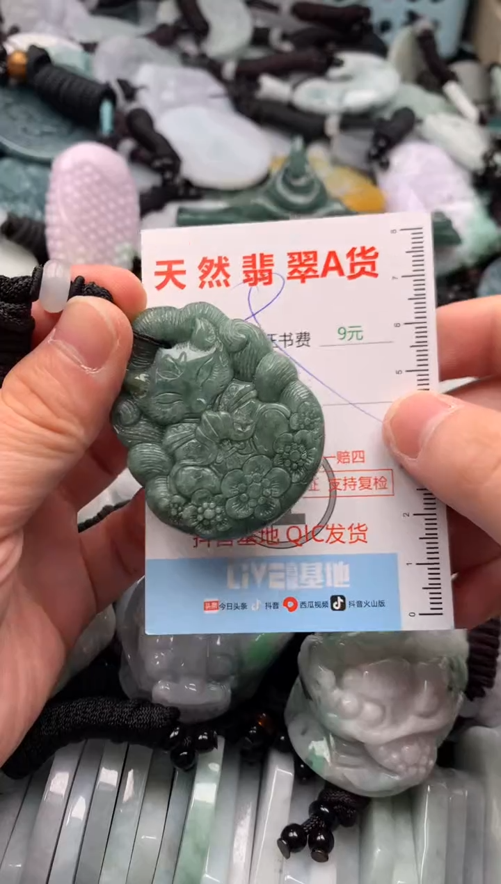 翡翠未镶嵌吊坠(不含链)1