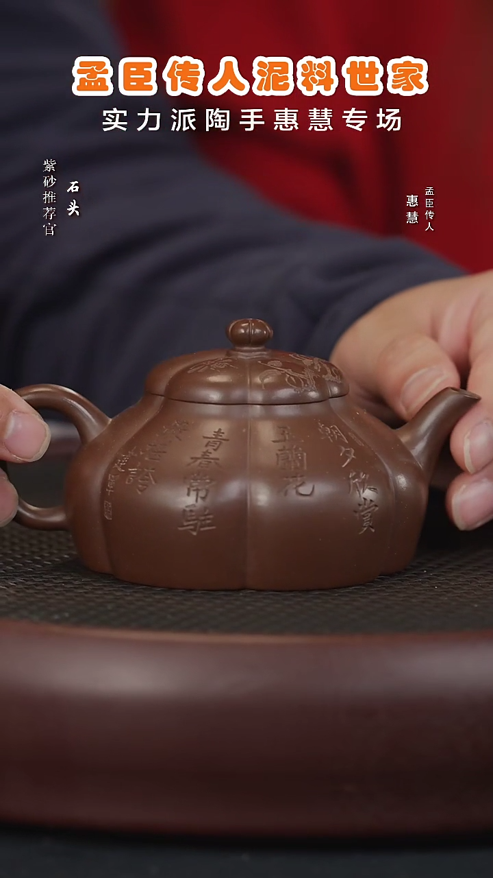 【闪购商品】紫砂茶壶石PT137惠慧筋纹海棠大水潭乌泥230