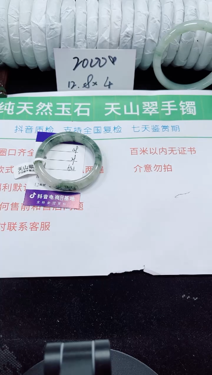 未镶嵌手镯石英质玉49-52/53