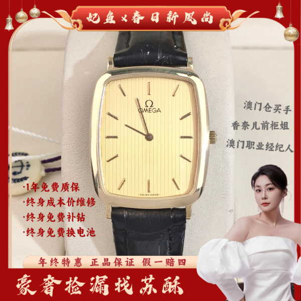 欧米茄/石英表/表径26/S442250207011/250218WY0014