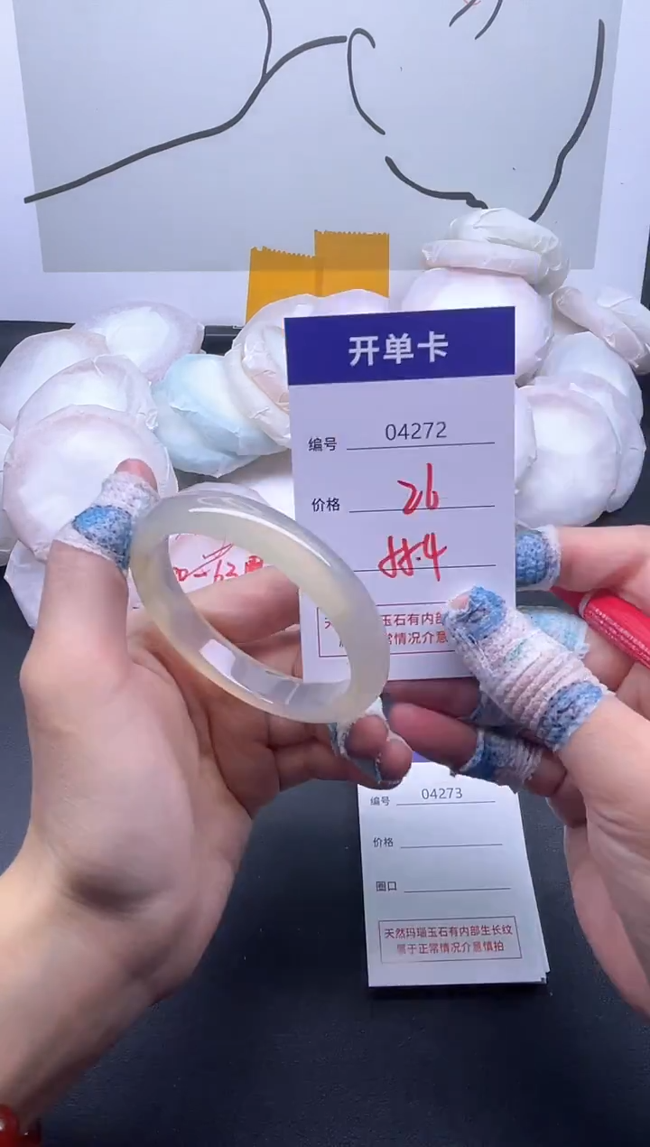 手镯玛瑙/玉髓未镶嵌4272