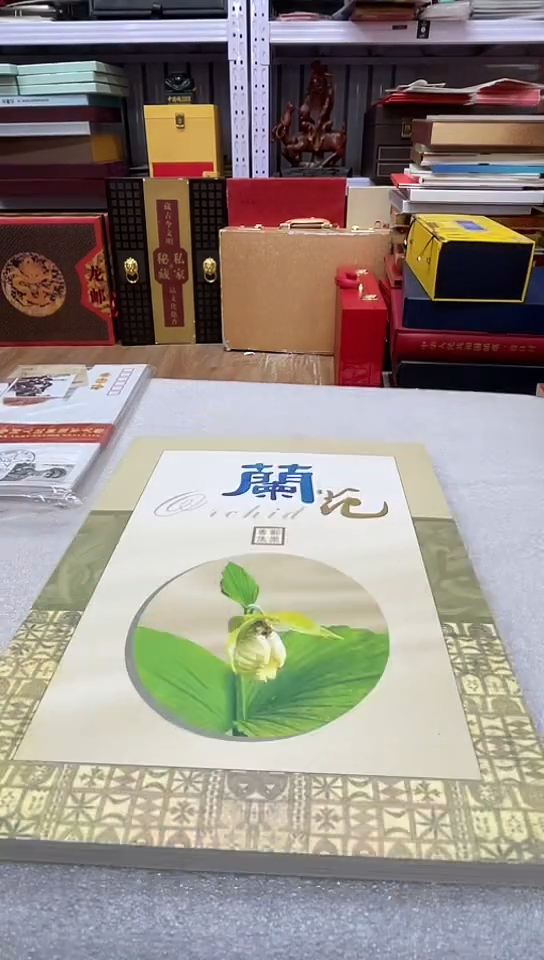 兰花邮票邮册    