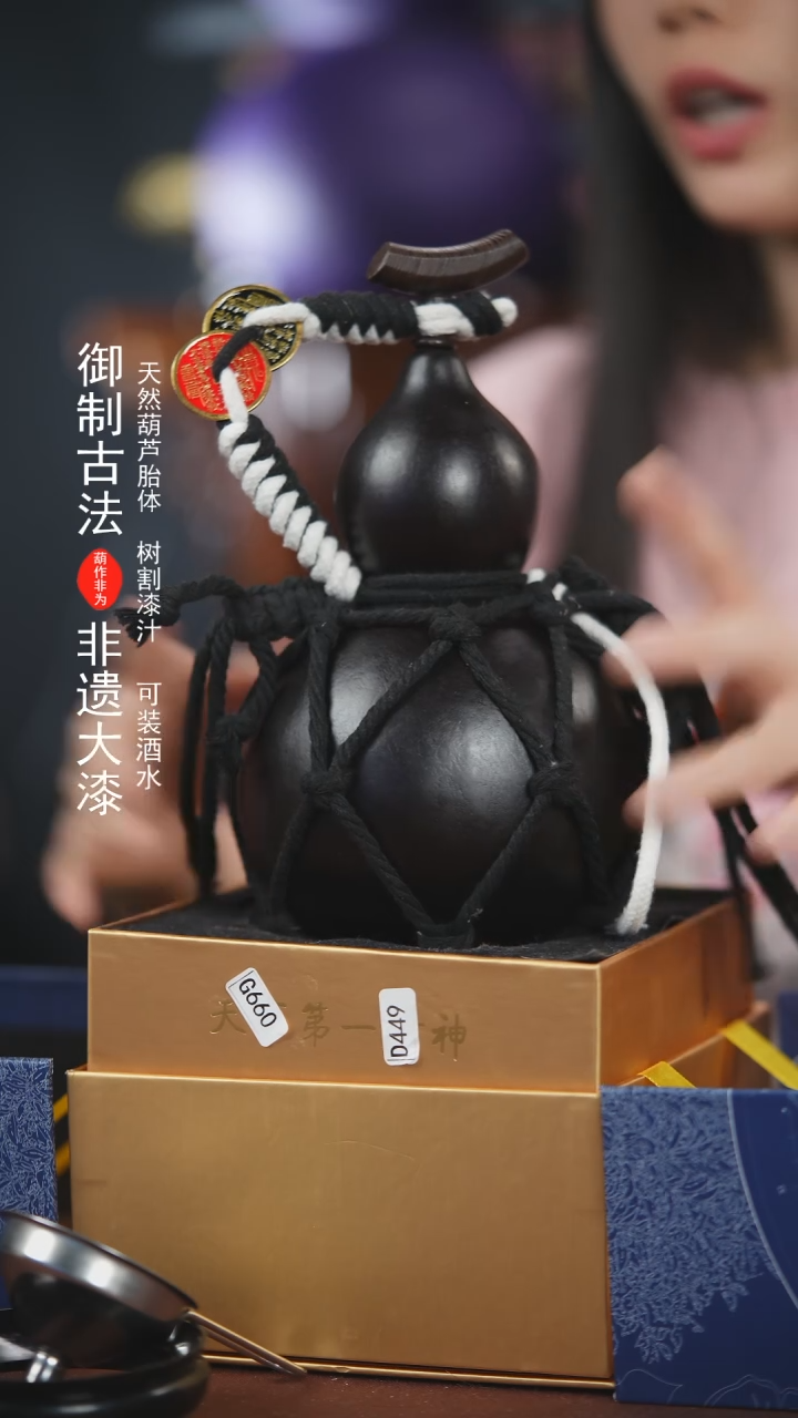 【闪购商品】331号500ml左右非遗漆器酒葫芦