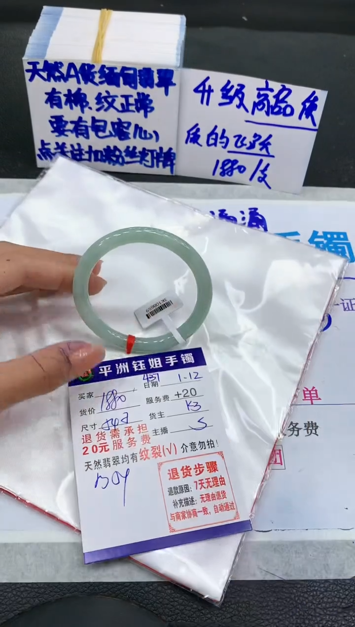 【闪购商品】翡翠手镯未镶嵌1111111111111
