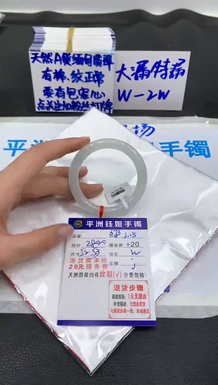 【闪购商品】翡翠手镯未镶嵌11111111111