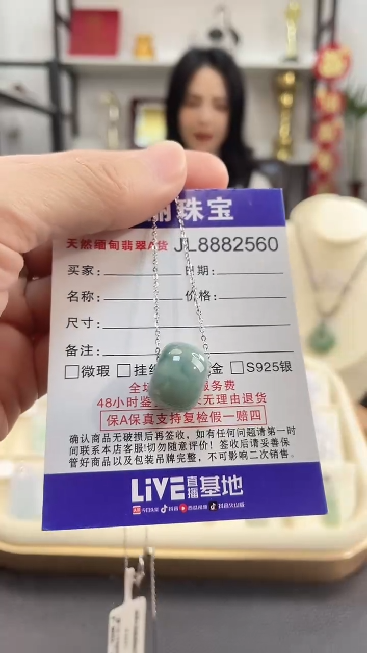 颈饰钛钢翡翠天然缅甸翡翠A货 转运珠  （活口可调整圈口）
