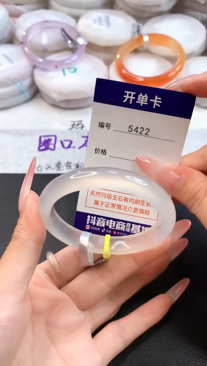 玛瑙/玉髓手镯未镶嵌5422圈口53-54