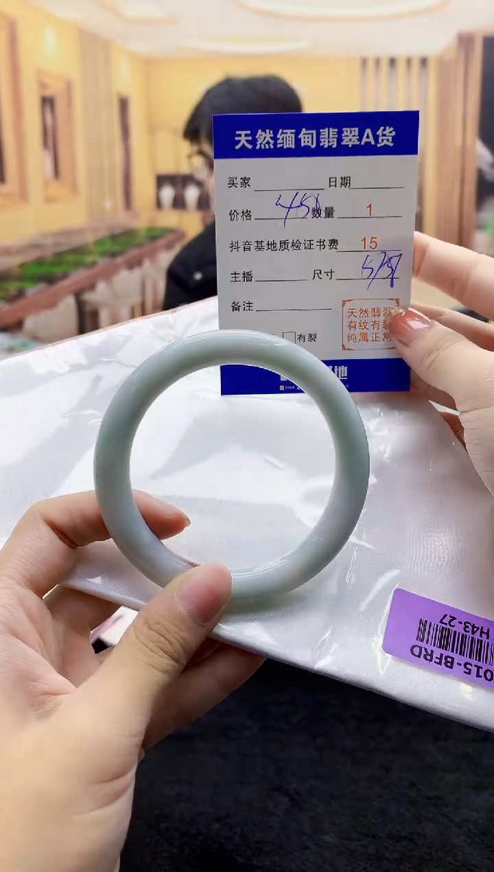 【闪购商品】翡翠手镯未镶嵌    H43-27