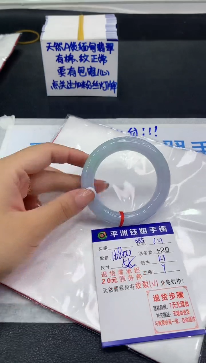 翡翠手镯未镶嵌11111111111111111