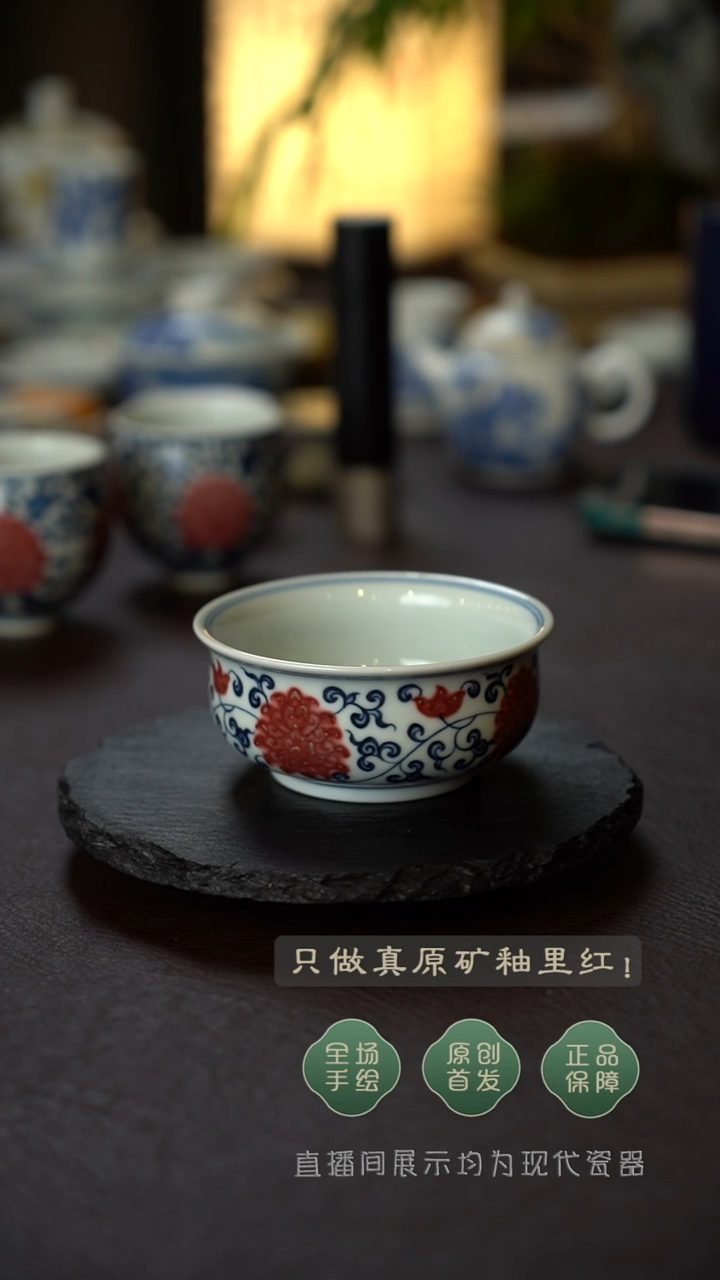 全手绘青花釉里红缠枝莲大炉士杯