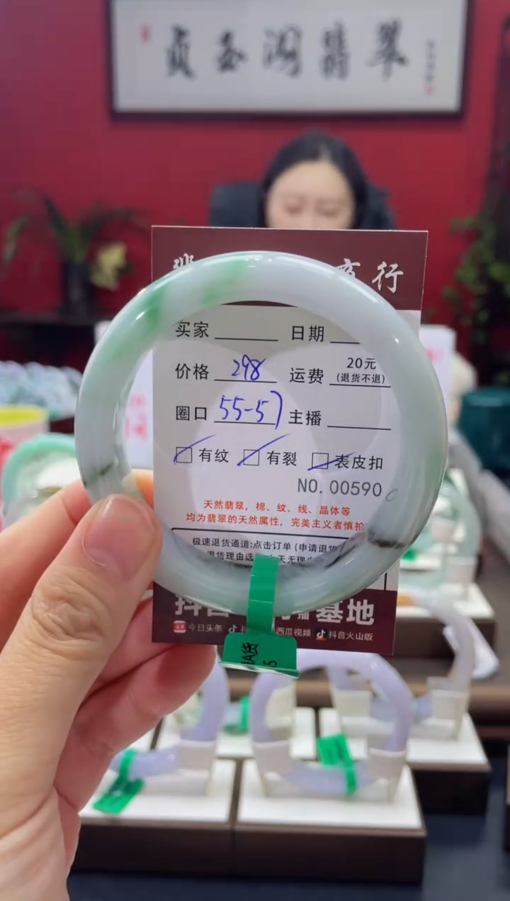 【闪购商品】翡翠手镯未镶嵌0590****