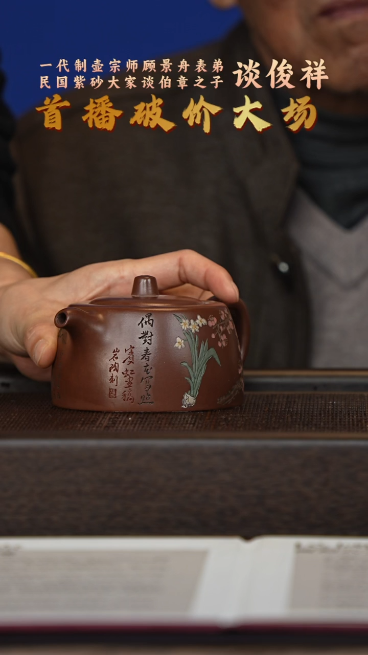 茶壶紫砂宜兴紫砂壶tjx042