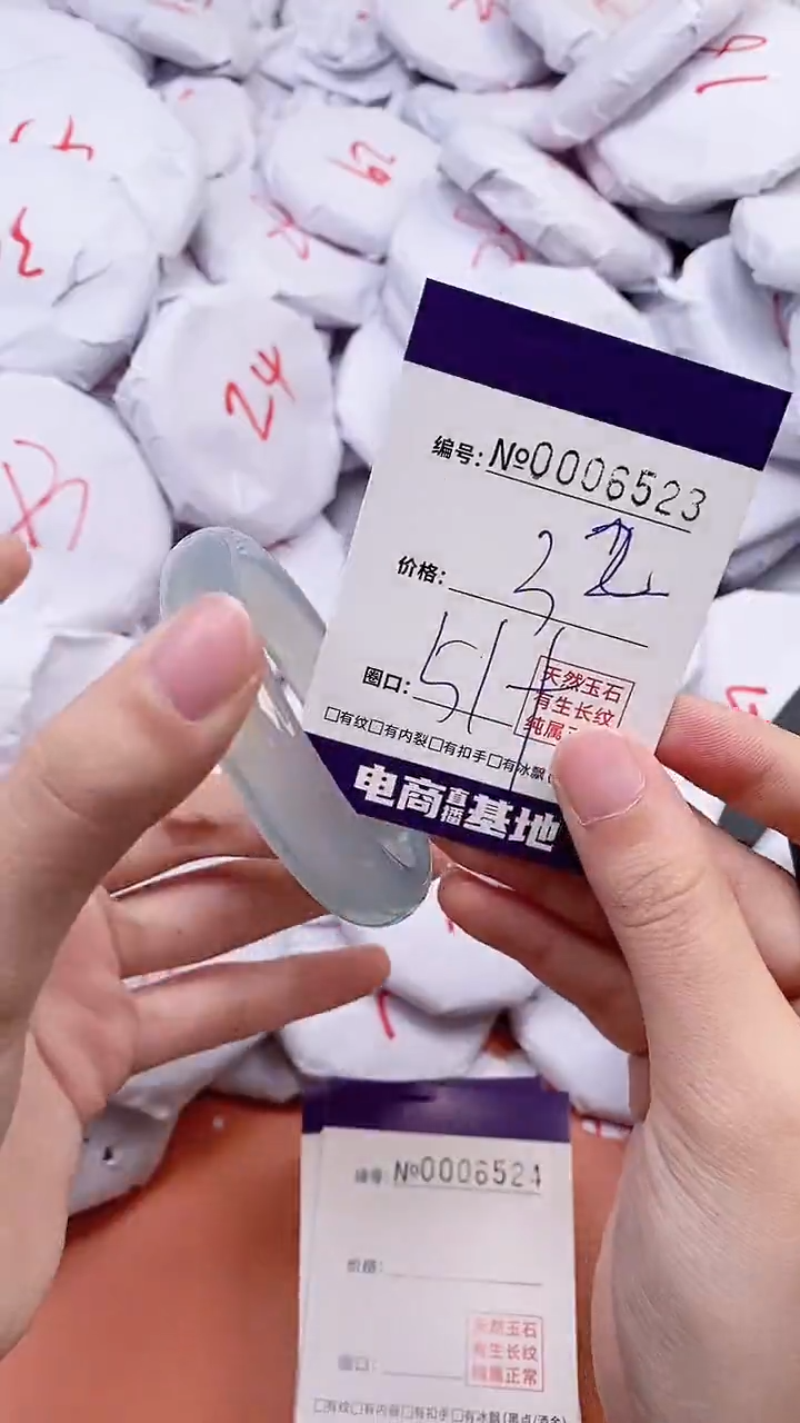 【闪购商品】玛瑙/玉髓手镯未镶嵌6523