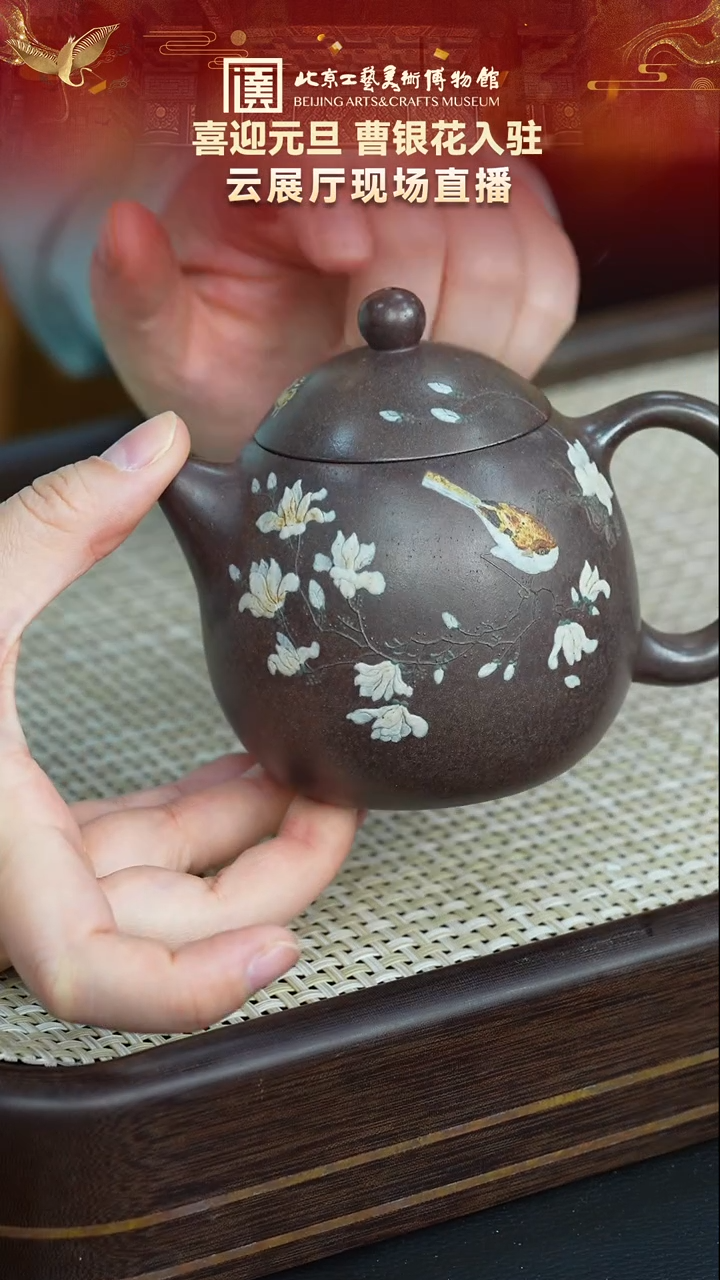 茶壶紫砂124宜兴紫砂 曹银花专场