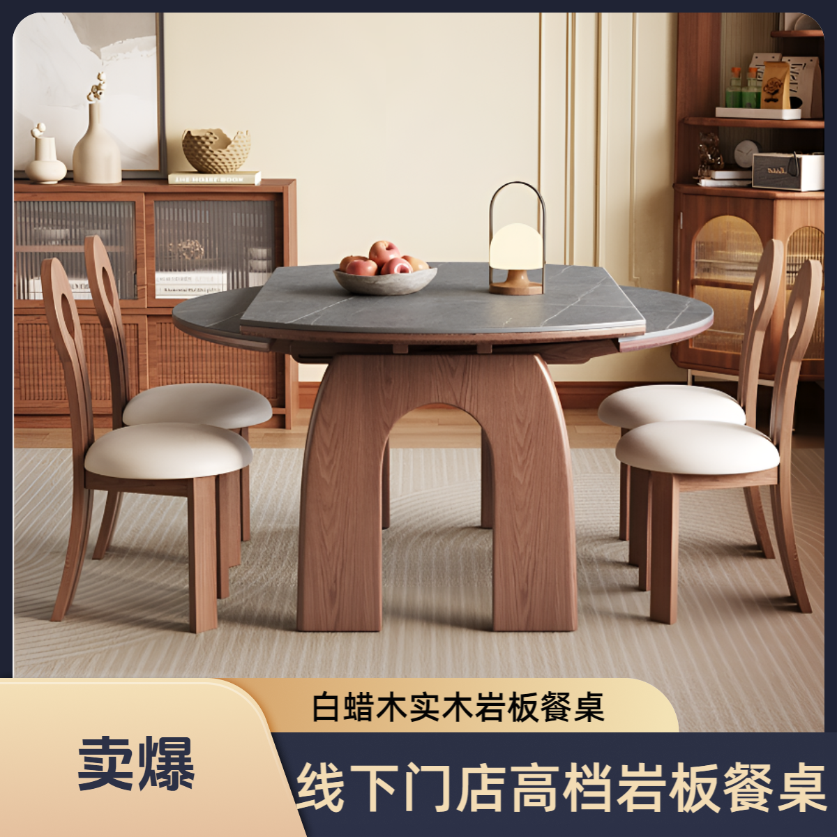 侘寂风伸缩岩板餐桌椅组合可折叠方圆两用饭桌法式家用白蜡木餐桌