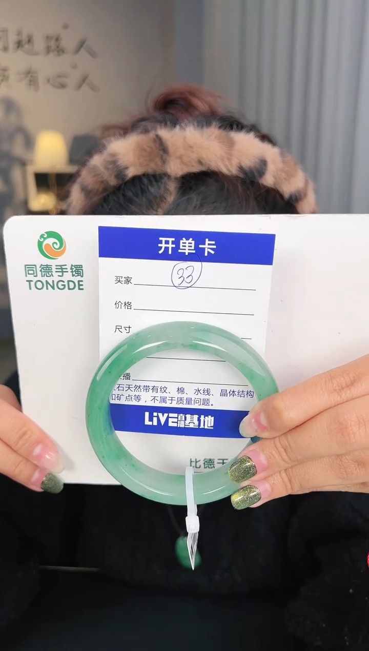 【闪购商品】石英质玉手镯未镶嵌圈口63（星妤）
