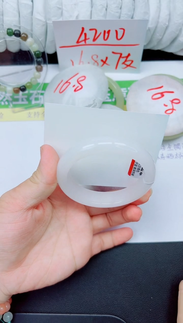 石英质玉手镯未镶嵌199-60.8