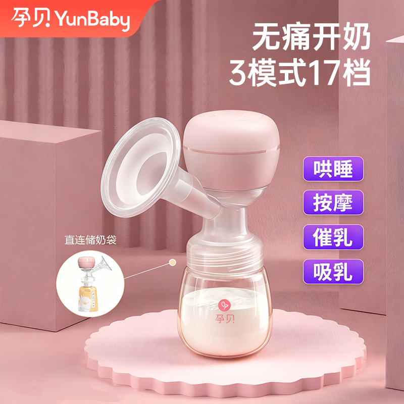 【旗舰发货】电动吸奶器充电一体式舒适静音吸奶变频吸乳拔奶集乳器