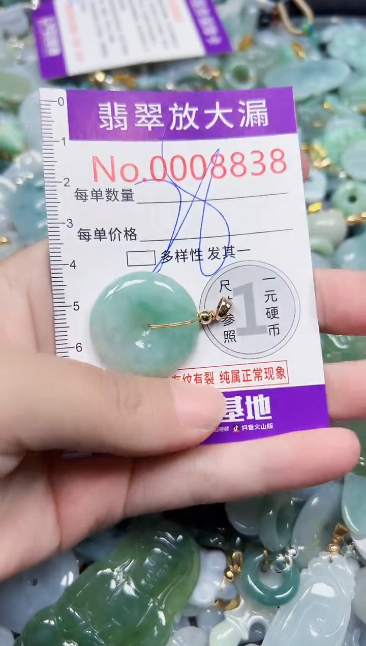 颈饰未镶嵌翡翠8838