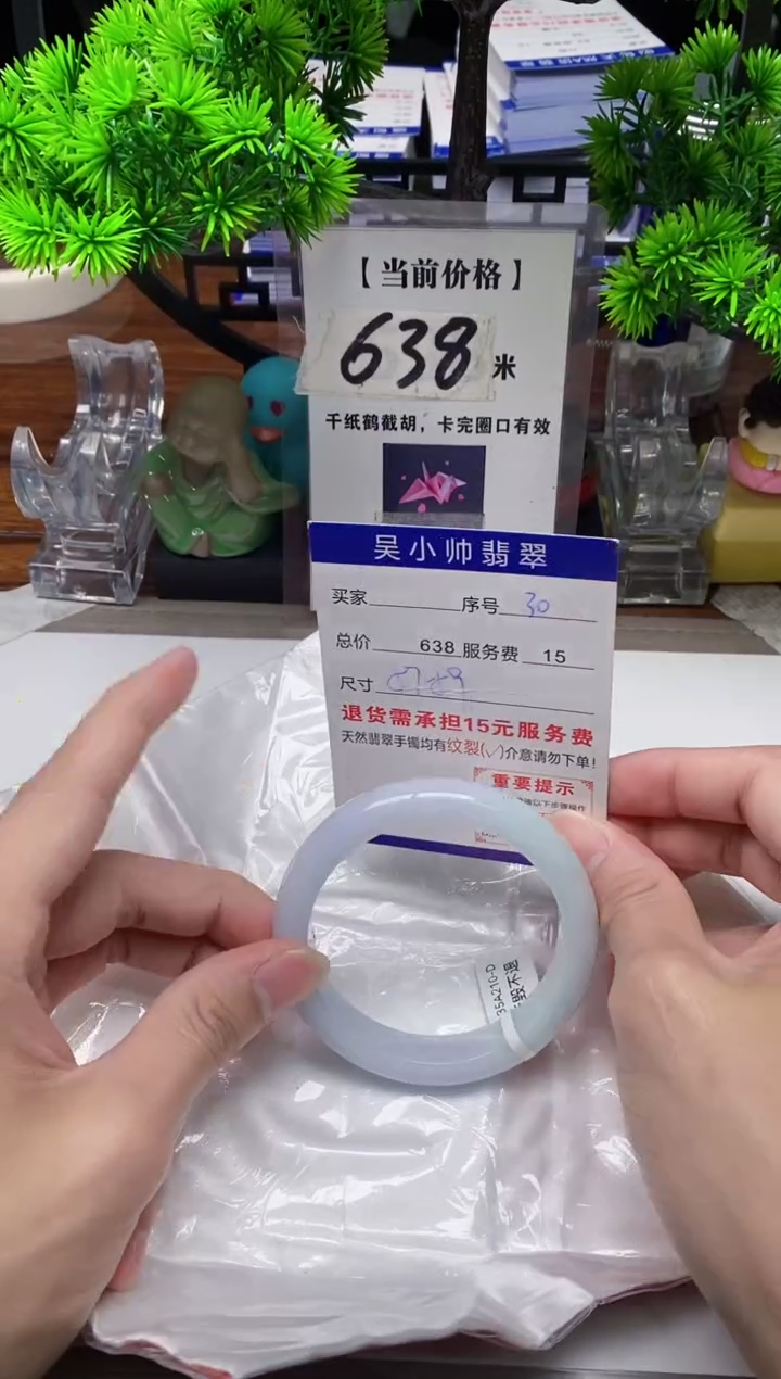 【闪购商品】翡翠手镯未镶嵌30缅甸天然A货翡翠