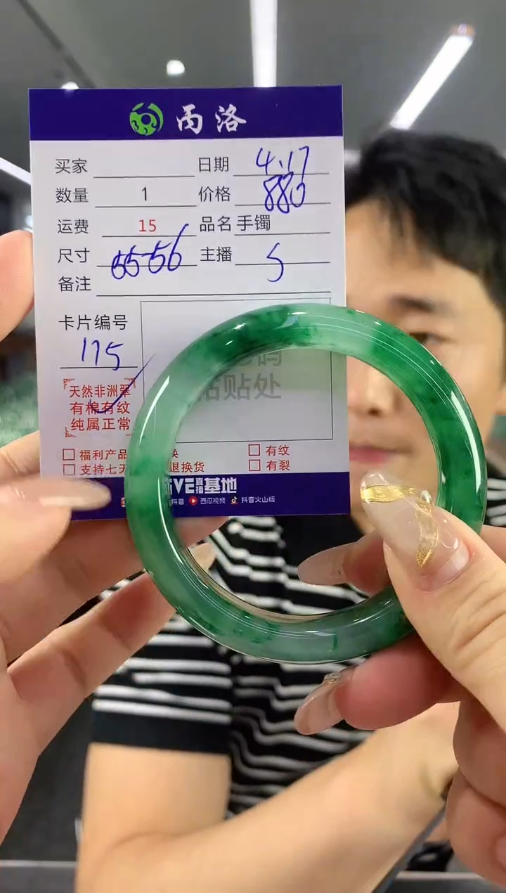 手镯石英质玉未镶嵌55-56