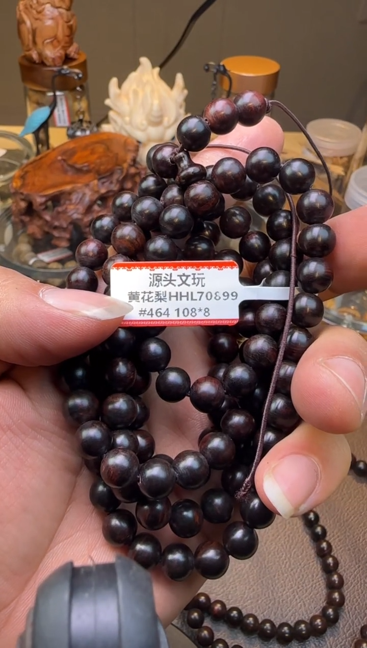 木464紫油梨多圈8mm多样性发其一