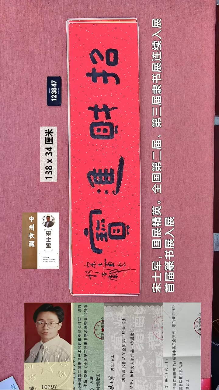 书法107    宋老师书法作品