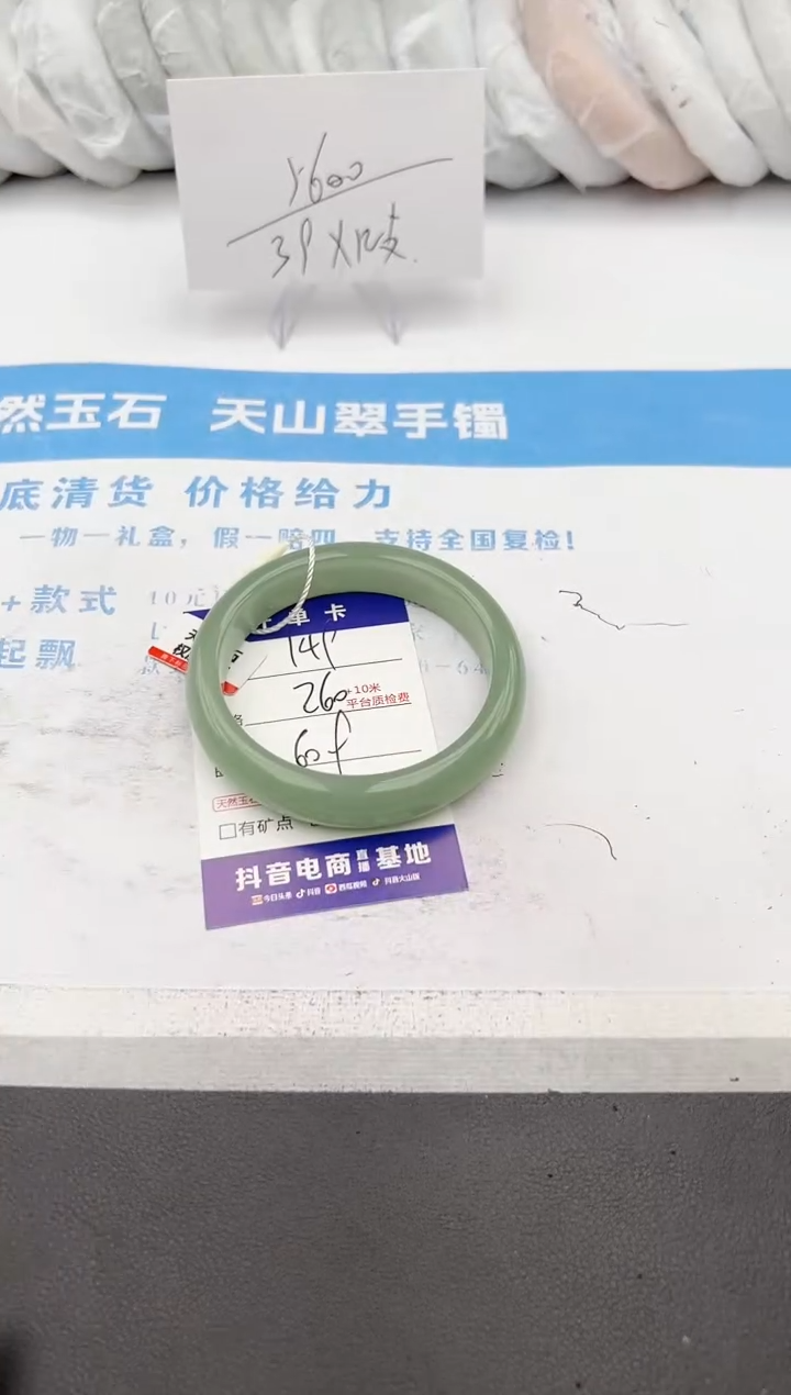 【闪购商品】石英质玉手镯未镶嵌z149-DA60.9