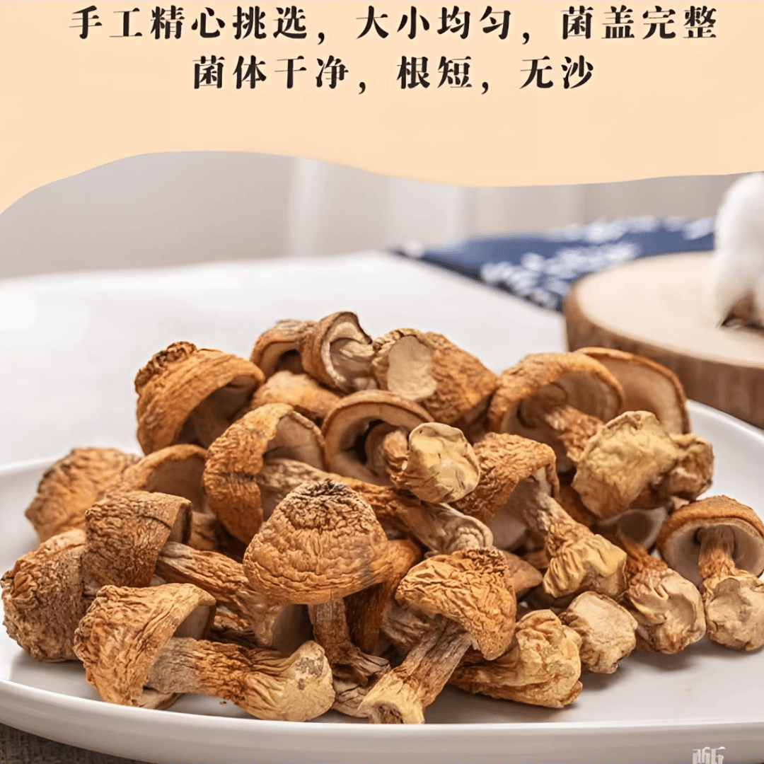 巴西菇甄选姬松茸干货特产煲汤食材菇食用菌菇
