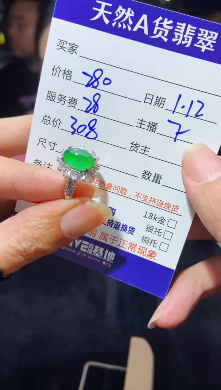 【闪购商品】定制翡翠未镶嵌多样性发货0699627794