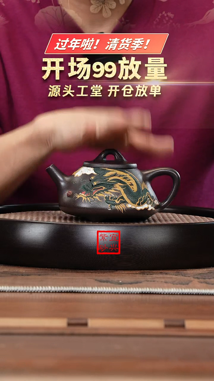 【闪购商品】紫砂茶壶J4985陈玉兰紫泥堆龙子冶石瓢WHT