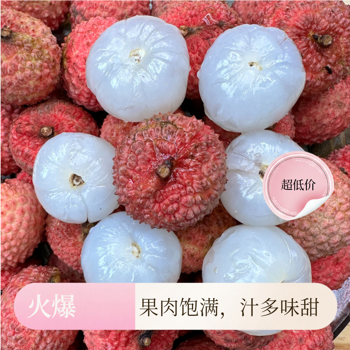 《顺丰冷链包邮》广东省茂名高州桂味荔枝新鲜水果现摘直发香甜多汁荔枝明天到荔枝同城送广东省
