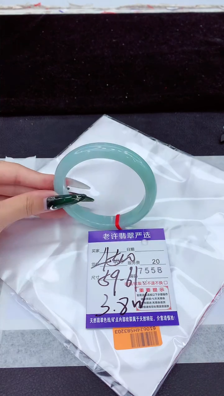 未镶嵌手镯翡翠1